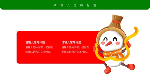 白色水彩风手绘圣诞节营销策划方案PPT模板