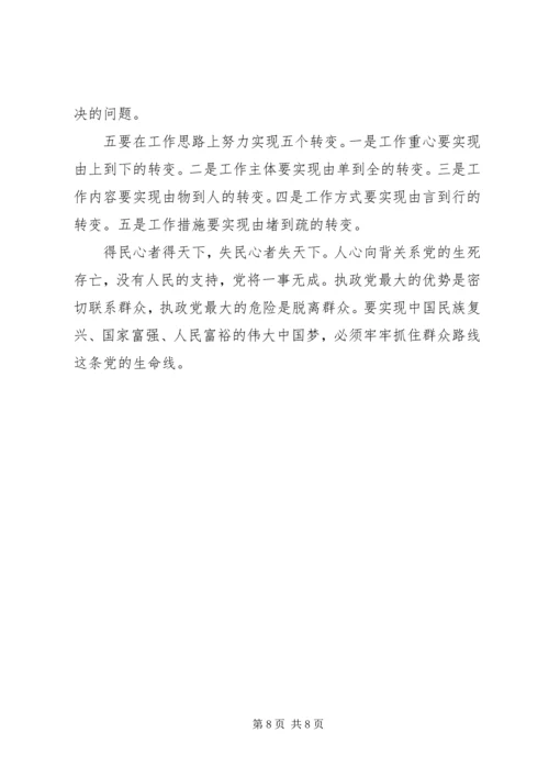 支部书记讲党课讲稿2篇.docx