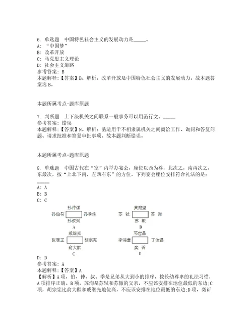 2022年02月南京工程大学公开招聘新加坡研究中心、文学院考试中心工作人员冲刺题2