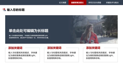 刑事诉讼中法律专业PPT研究报告