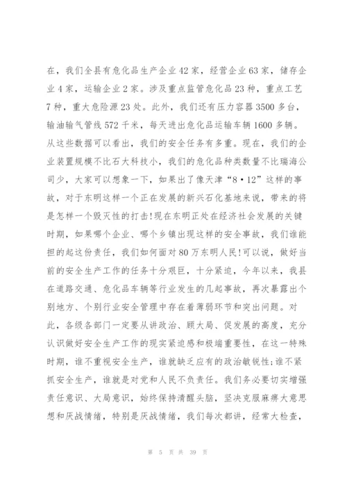 领导的安全标准化讲话稿5篇.docx