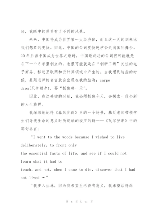 观死亡诗社个人心得10篇.docx