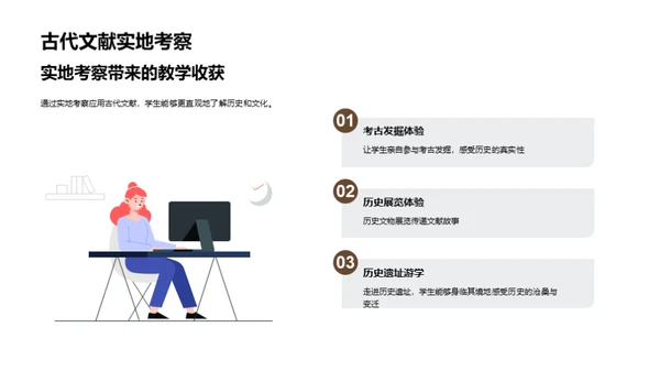 古籍赋予教育新生命