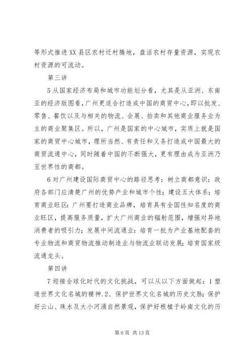 十八大学习讨论情况.docx