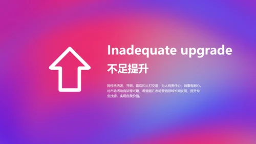 渐变风粉紫品牌推广总结及未来规划