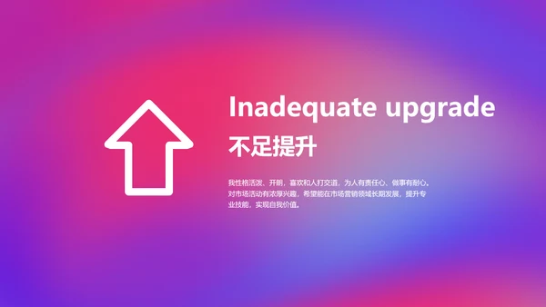 渐变风粉紫品牌推广总结及未来规划
