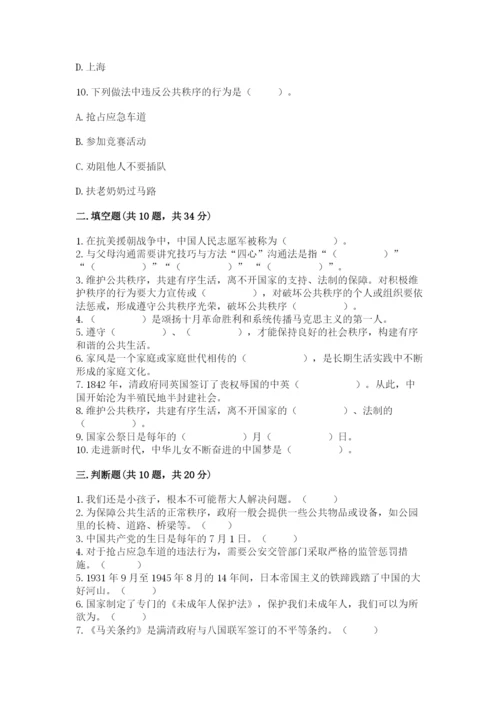 部编版五年级下册道德与法治 期末测试卷及答案（精选题）.docx