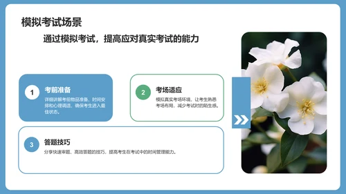 蓝色小清新高考心理辅导讲座PPT模板