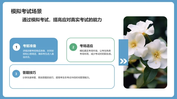 蓝色小清新高考心理辅导讲座PPT模板