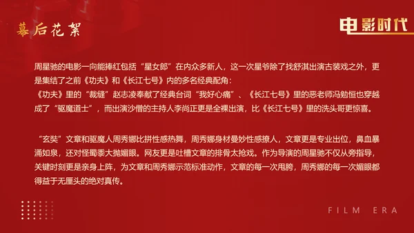 电影放映机，电影时代红色PPT模板
