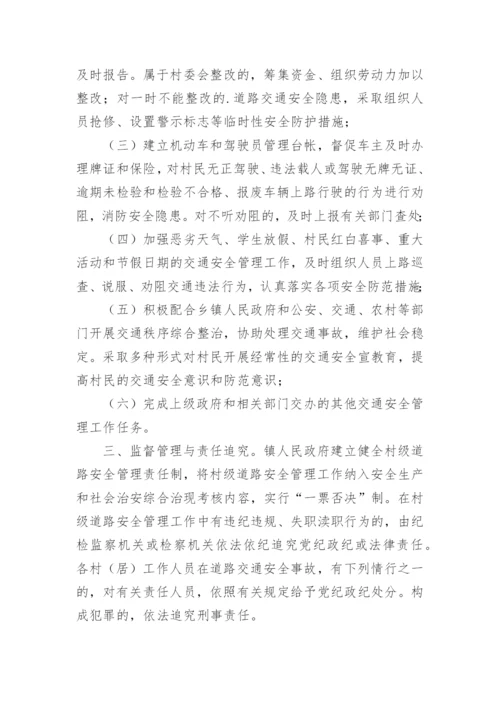 公路安全隐患整改报告.docx