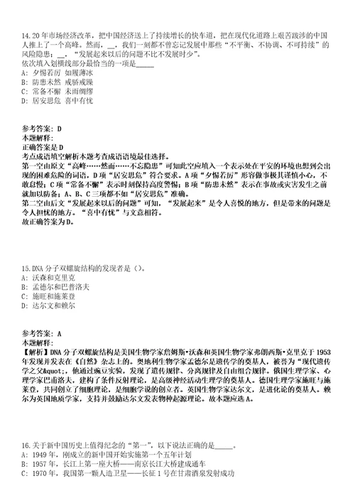 2021年03月福建宁德东侨经济技术开发区招考聘用教师116人模拟卷