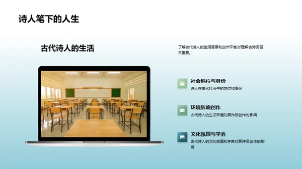 解读古诗词之美