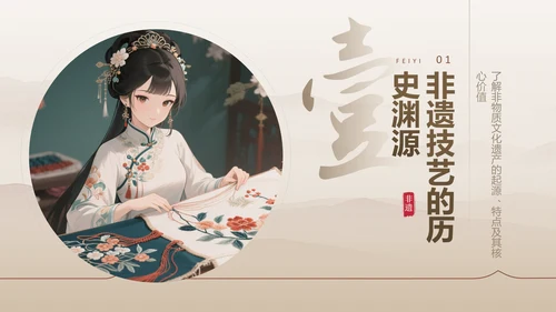 棕色中国风非遗技艺与精神的传承PPT模板