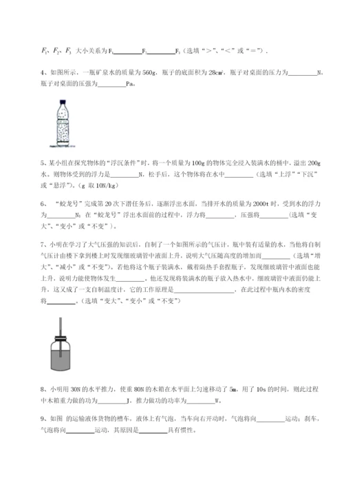 小卷练透福建龙海第二中学物理八年级下册期末考试章节测试试卷（详解版）.docx