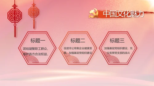 建党100周年大会七一讲话ppt党课