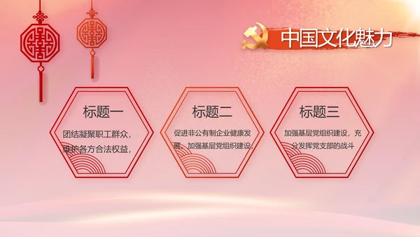 建党100周年大会七一讲话ppt党课