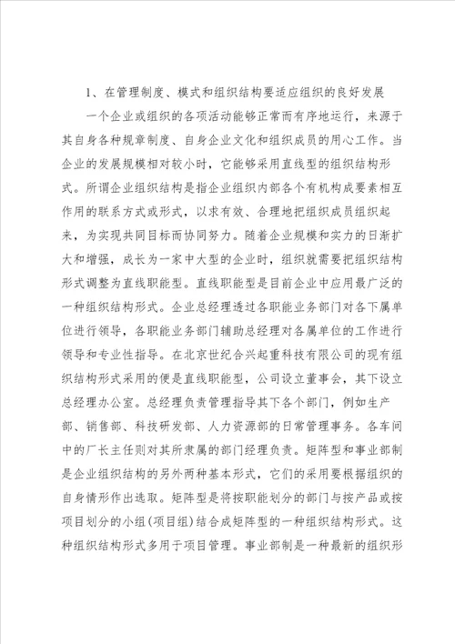 实用的在办公室实习报告四篇