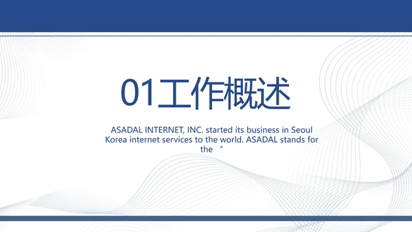 医疗保障基金使用监督管理条例动态PPT模板