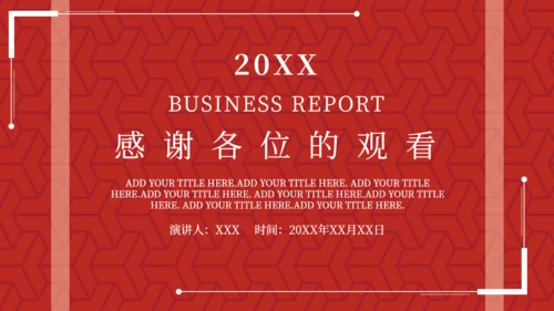 红色五四青年节通用PPTX模板