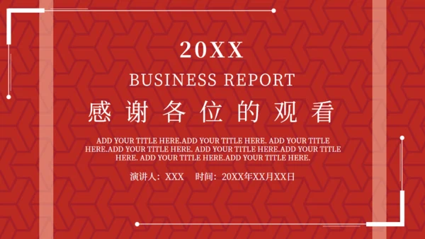 红色五四青年节通用PPTX模板