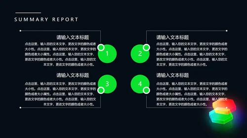 黑色商务风光彩总结汇报PPT模板