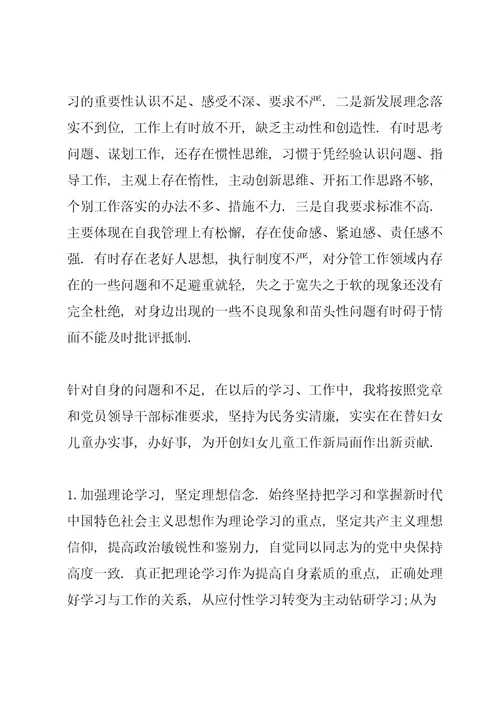 主题教育读书班交流研讨发言