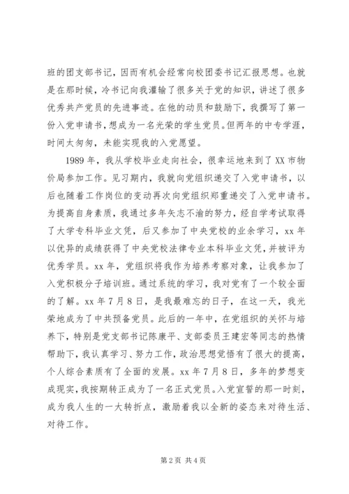 建党九十周年选；发挥共产党员的模范作用.docx