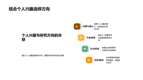 教育学答辩全攻略