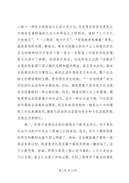 在全市廉政文化建设现场会上的讲话.docx