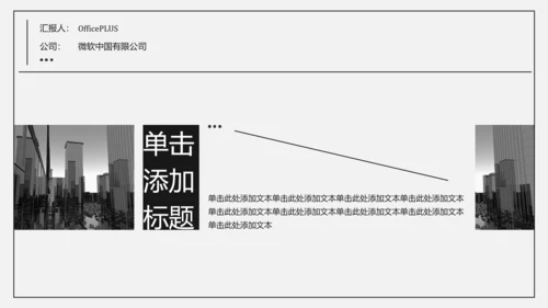插画简约年中述职PPT模板