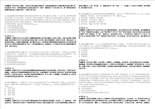 2022年10月黑龙江省五大连池市面向“市校合作高校引进10名事业单位工作人员上岸冲刺卷I含答案详解版3套