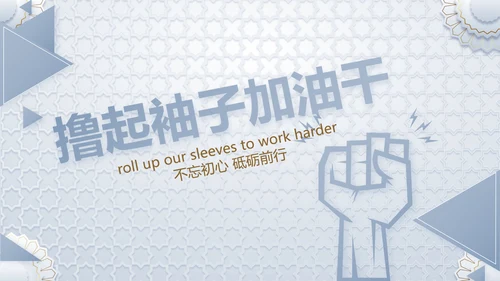 简约室内设计方案汇报工作总结PPT