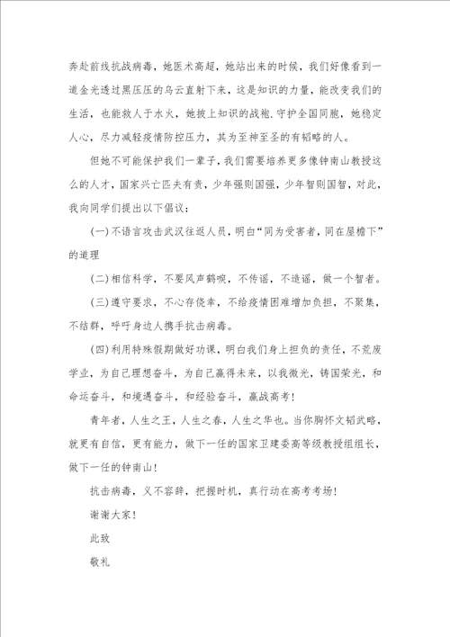 2021年有关这次疫情的作文题目 有关疫情的作文题目,爱是,800字