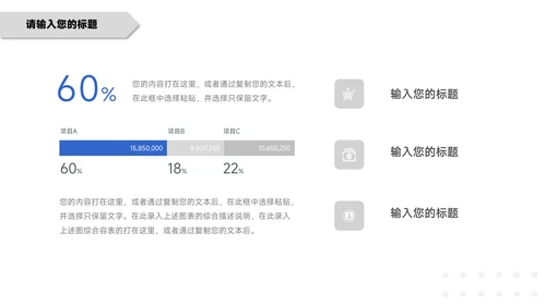 蓝色实用几何简约学习汇报PPT模板
