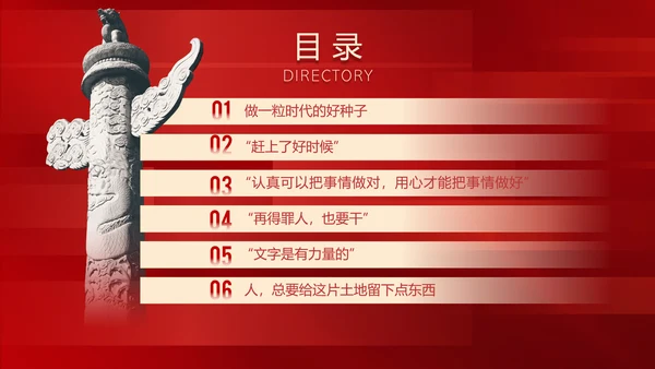 时代楷模徐利民先进事迹党课PPT课件