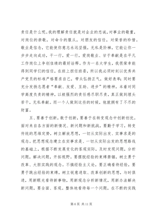 学习创先争优精神心得体会.docx