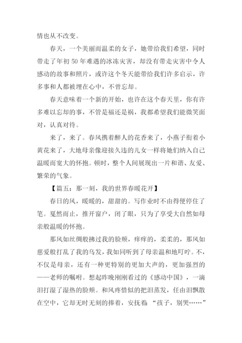 春暖花开作文600字-1.docx