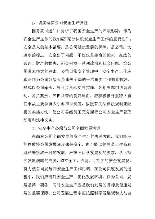 标杆学习心得体会