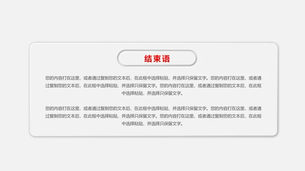 中国银行金融理财微立体PPT模板
