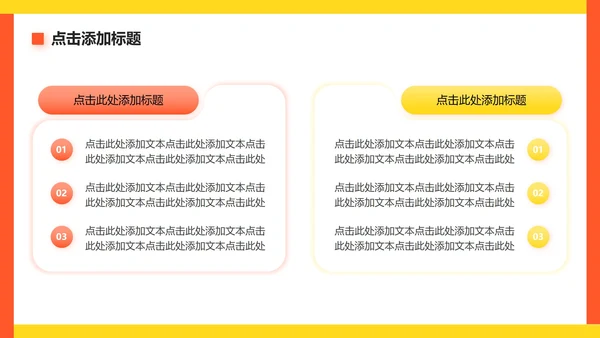 黄色商务风大学生创新创业计划书PPT模板