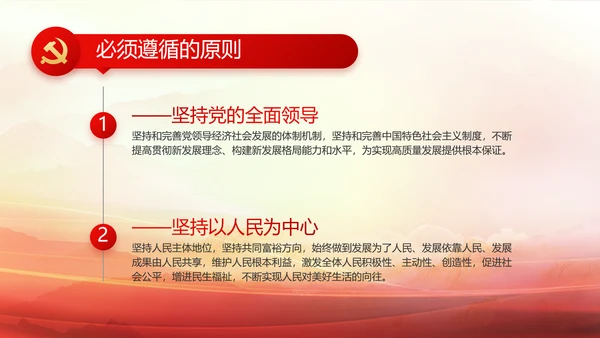 建党100周年大会七一讲话ppt党课