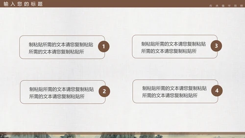 孔子诞辰，儒家文化PPT模板