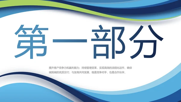 蓝色大学生校园辩论赛演说演讲比赛PPT模板