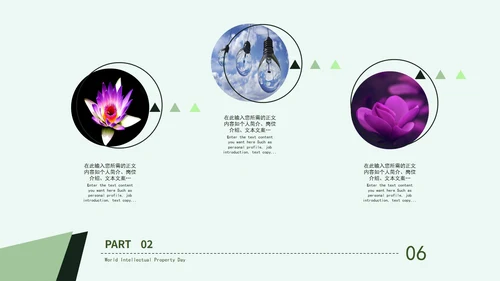 绿色清新画册风世界知识产权日PPT模板