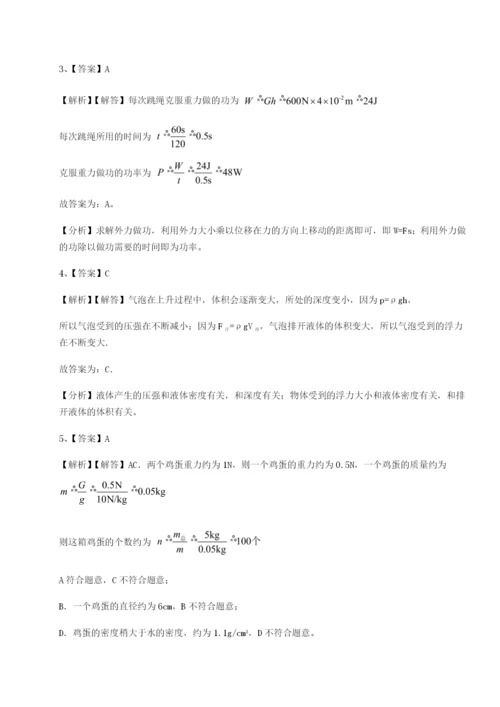 滚动提升练习河北石家庄市42中物理八年级下册期末考试专题训练练习题.docx