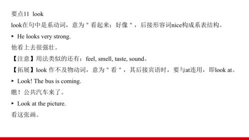 Unit 7 单元复习提升课件【大单元教学】人教版七年级英语上册Unit 7 How much ar