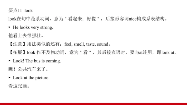 Unit 7 单元复习提升课件【大单元教学】人教版七年级英语上册Unit 7 How much ar