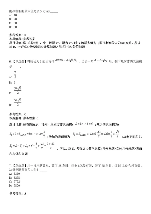 2022年09月宜昌市猇亭区第二批引进14名急需紧缺人才3模拟卷3套含答案带详解III