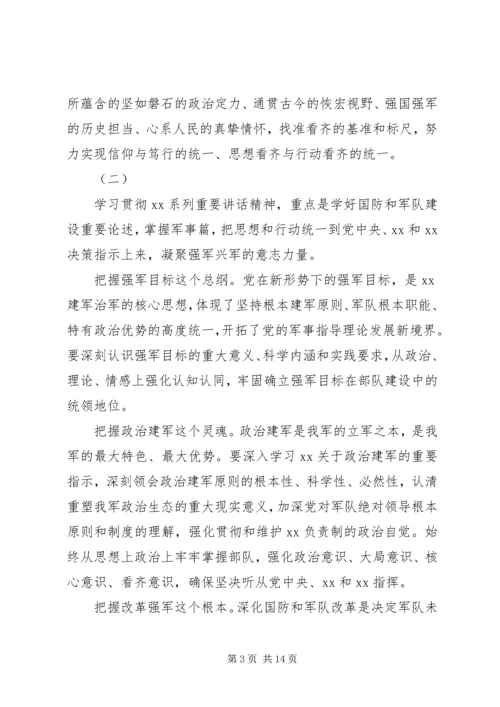 关于重要讲话学习的心得体会三篇.docx